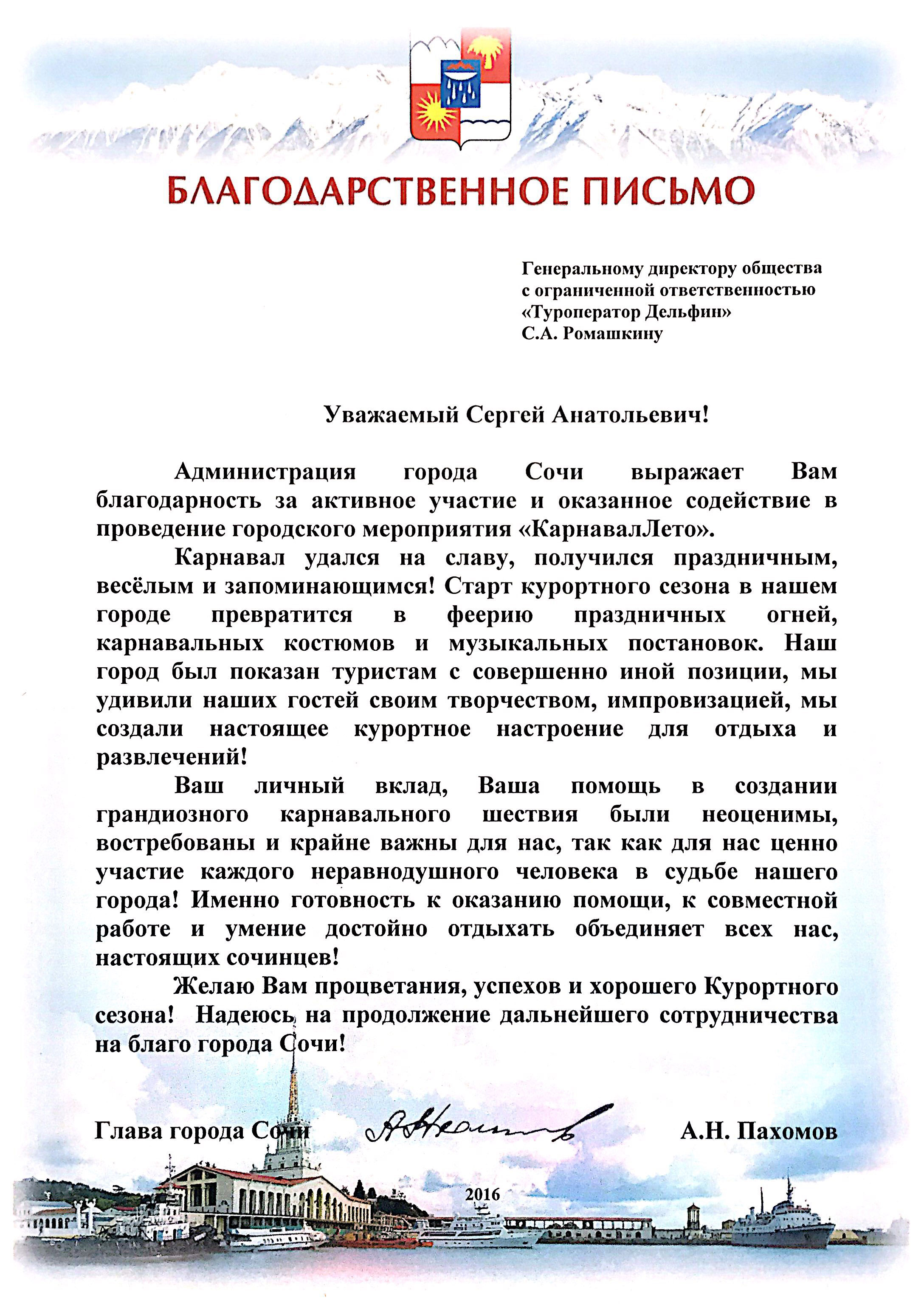 Благодарность девушке за сына Благодарность девушке за сына
