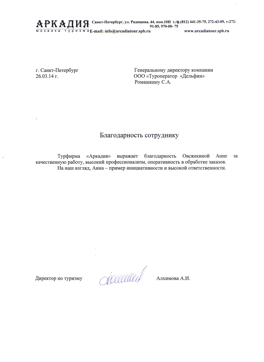 Благодарность девушке за сына Благодарность девушке за сына