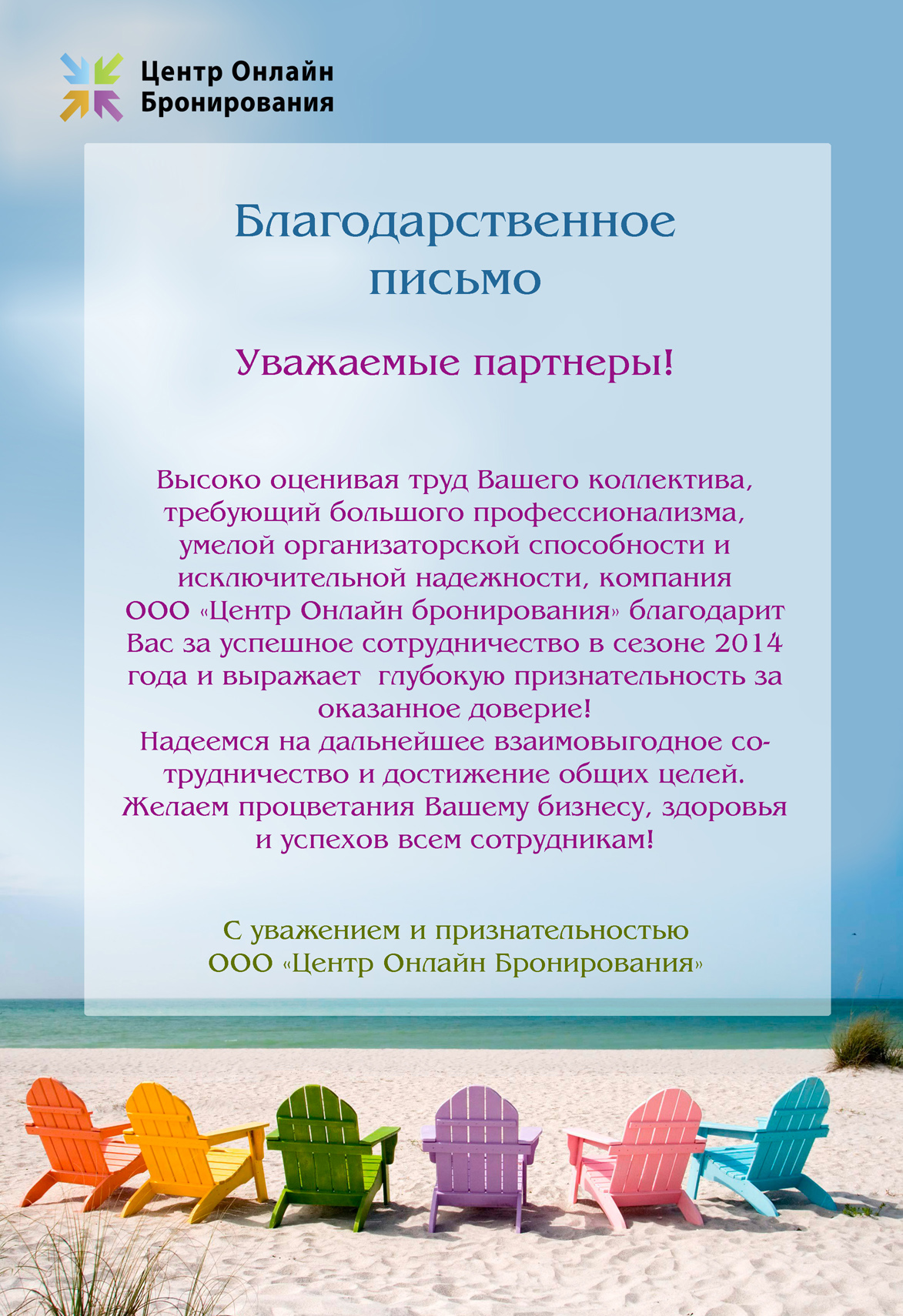 Благодарность девушке за сына Благодарность девушке за сына