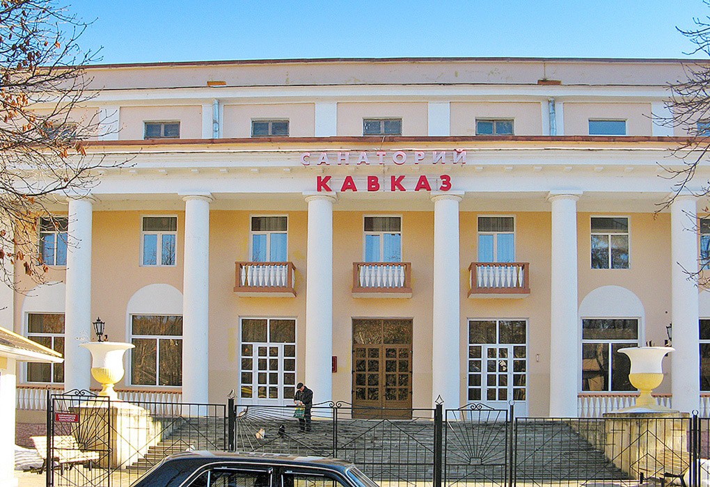 Ессентуки санатории кавказ фото