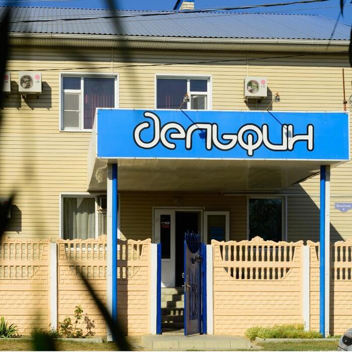 Гостевой дом "Дельфин" | 