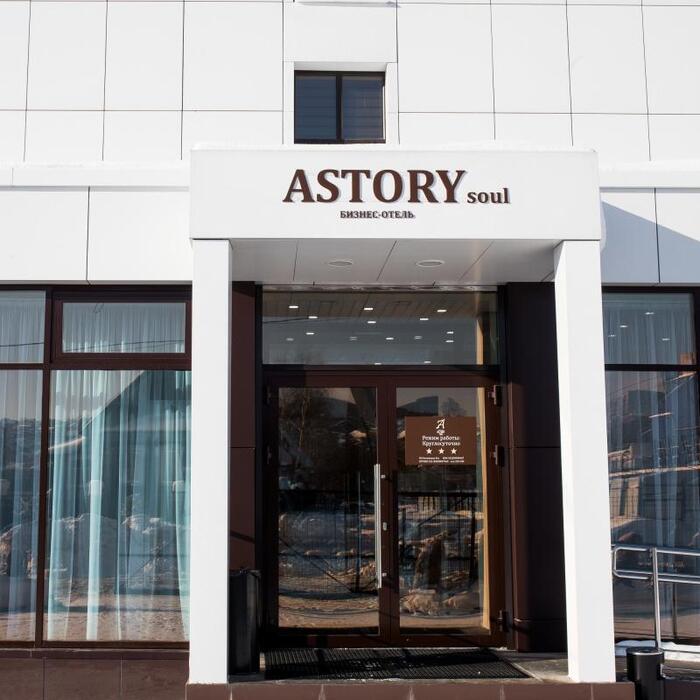 Гостиница "АСТОРИсоул Бизнес-отель" |