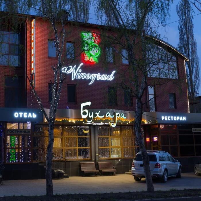 Гостиница "Виноград" |