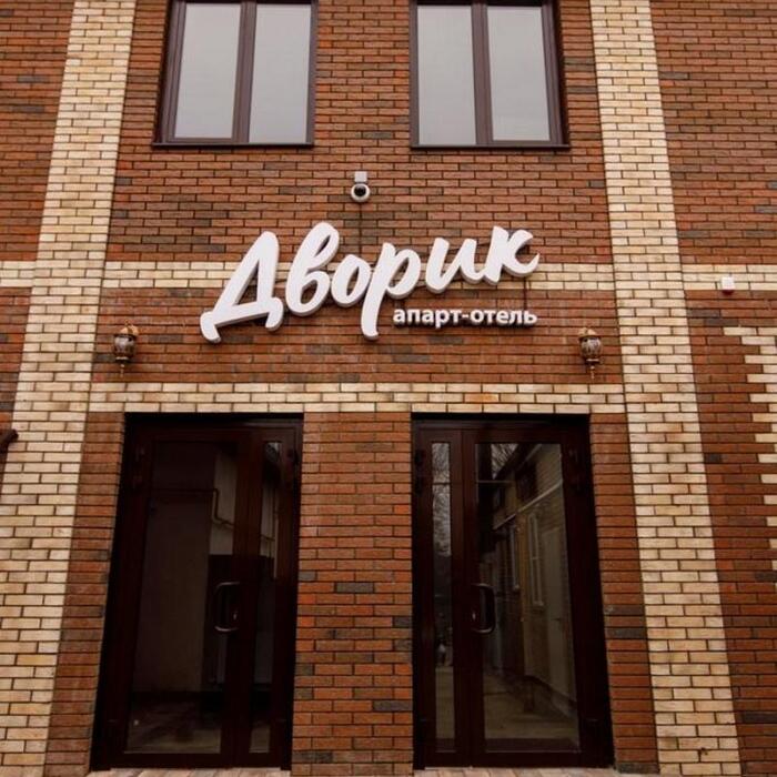 Дворик лабинск. Баня кантри абзаково. Банный дворик лабинск. Райдер банный комплекс. Банный дворик адмирал новочебоксарск.