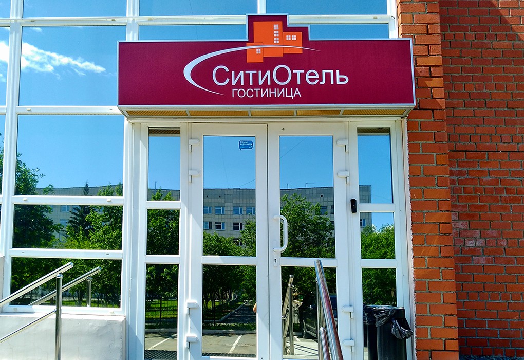 Гостиница "Сити Отель" |