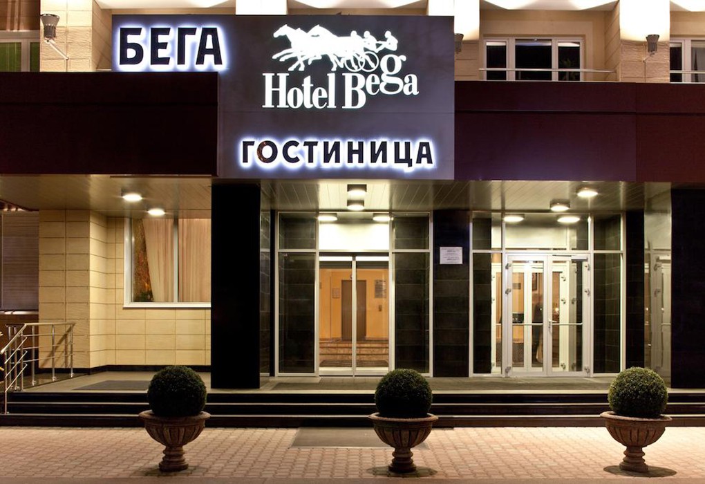 Гостиница "Бега" |