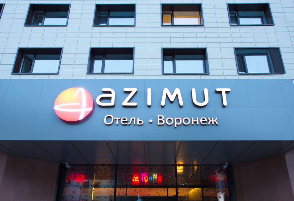 Гостиница "AZIMUT Сити Отель Воронеж" | 