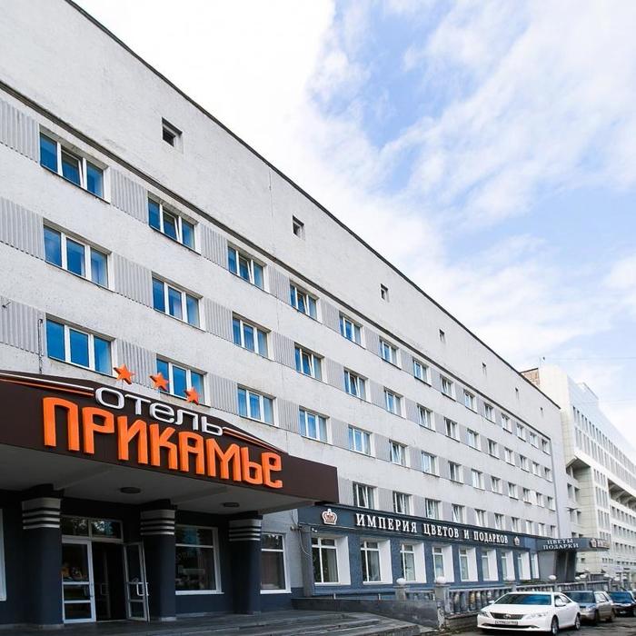 Гостиница "Прикамье" |