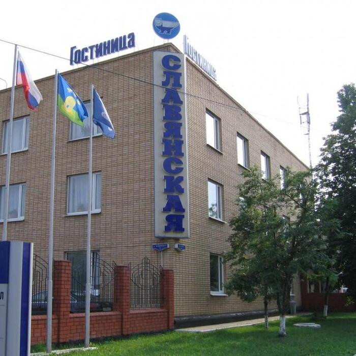 Гостиница "Славянская" | 