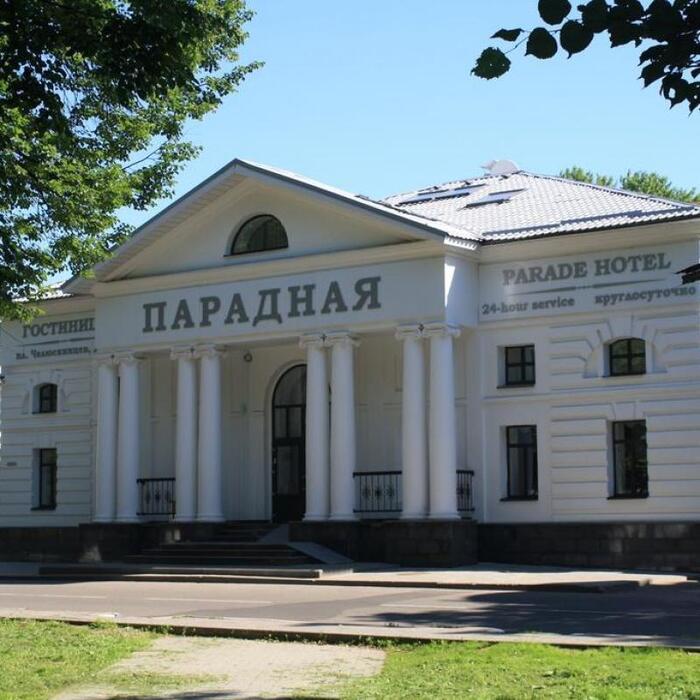 Гостиница "Парадная" |