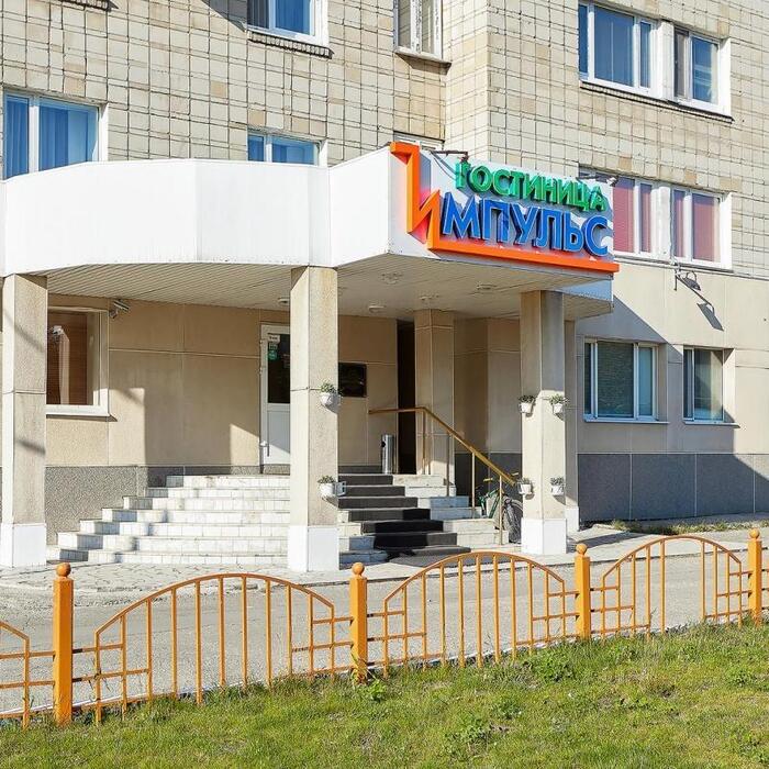 Гостиница "Импульс" | 