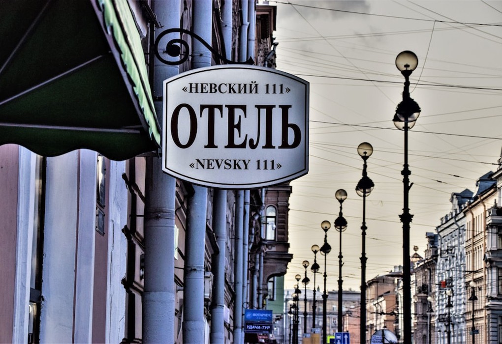 Гостиница "Невский 111" | 