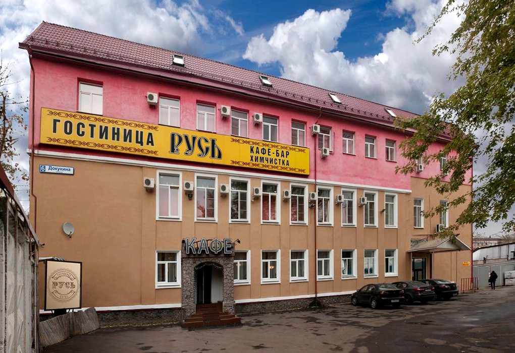 Гостиница "Русь" |
