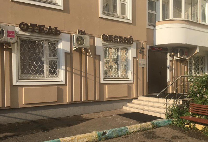 Гостиница "Отель на Окской" |