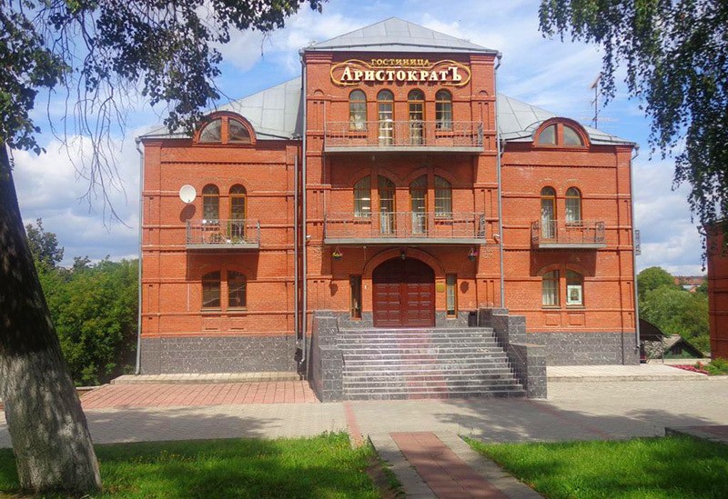 Гостиница "Аристократъ" |