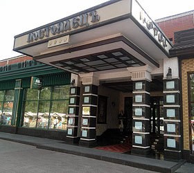 Гостиница "ПостоялецЪ" |