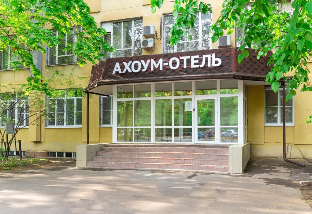 Гостиница "АХОУМ-ОТЕЛЬ" | 