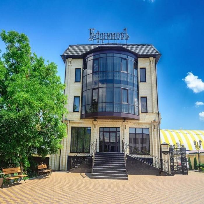 Гостиница "Ефремовъ" | 
