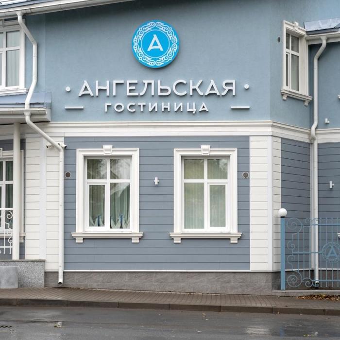 Гостиница "Ангельская" | 