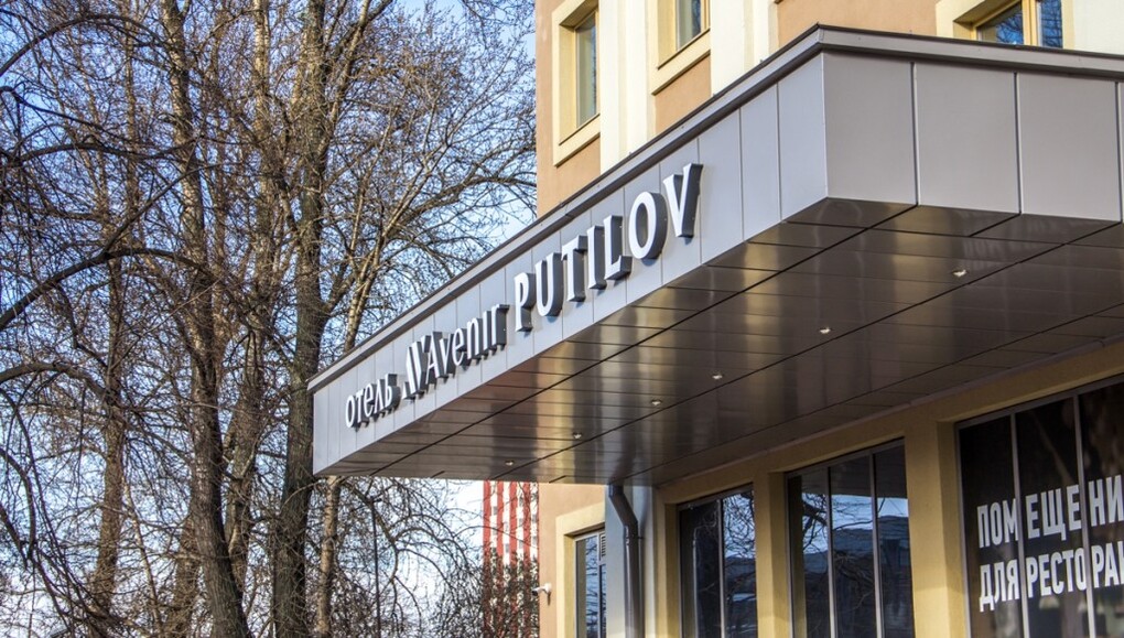 Путилов апарт. Кировский авенир апарт отель. Кировский завод апарт отель. Апарт отель авенир спб. Кировский авенир апартаменты.