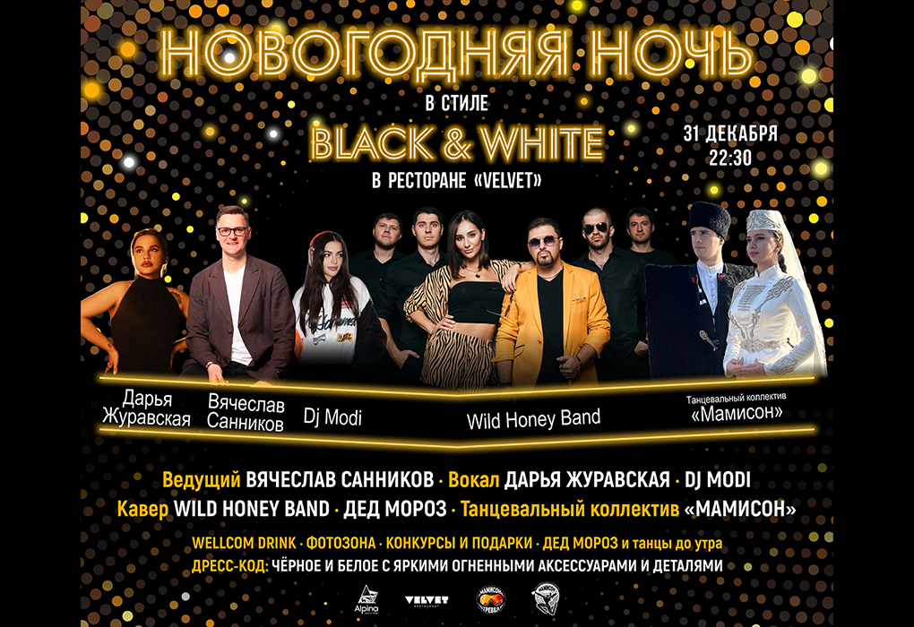 "Новый год в Осетии", тур на 5 дней, экскурсии + активный отдых + термальные источники |